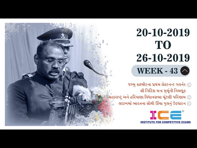 ICE CURRENT NEWS (20th october TO 26th october 2019)