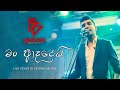 Man Adarei මං ආදරෙයි Live Cover By Beyond Breath