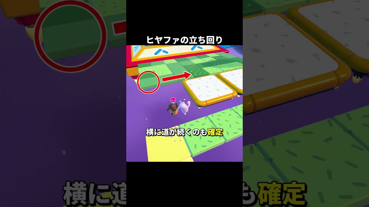 ヒヤファの立ち回り