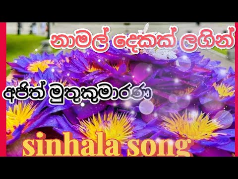 Namal dekak lagin thawa lassana ........ajith muthukumarana🤙🤙🤙🤙