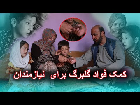 Helping Fawad Gulberg for the needy ...💎🔮/کمک فواد گلبرگ برای نیازمندان