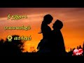 Siriya Paravai Siragai Song HD Status Tamil Tamil Songs States Ilayaraja Songs States