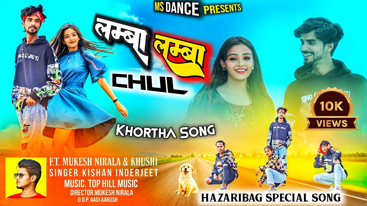 तोर लम्बा लम्बा चुल गे/Tor Lamba Lamba Chul Ge #new_khortha_video_song /#Kishan_Inderjeet #hazaribag