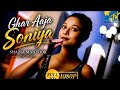 Ghar Aaja Soniya Shazia Manzoor 2000 1080P HD