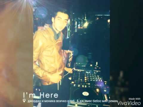 джордан и моника всичко с теб   & дж емос бебос ми