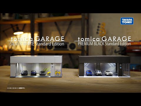 【トミカ】ｔｏｍｉｃａ ＧＡＲＡＧＥ Ｓｔａｎｄａｒｄ Ｅｄｉｔｉｏｎ 新登場！