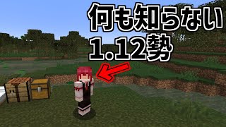 【ネオ水無瀬市】1.12永住の作業厨が最新版で遊んでみる…！！（お昼に重大発表あるかも）【マイクラ雑談】