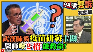 一級開設防範新冠病毒…為台商回台做準備？