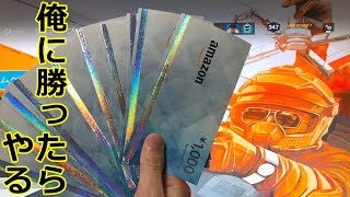 【R6S】P豚にタイマンで勝ったらアマギフ1000円やる企画