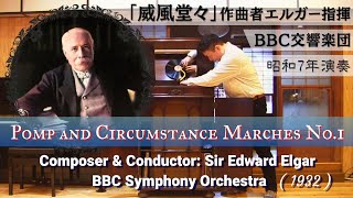 Download lagu Gramophone plays Conductor:Elgar “Pomp and Circumstance Marches No.1” BBC Symphony Orchestra1932 mp3 Download lagu Gramophone plays Conductor:Elgar “Pomp and Circumstance Marches No.1” BBC Symphony Orchestra1932 mp3