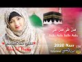 Ya Mustafa Salle Aala Beautiful New Naat Sidra Tul Muntaha
