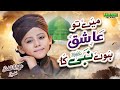 New Naat 2026 Mein To Ashiq Hoon Nabi Ka Sahil Raza Qadri Official Video Home Islamic