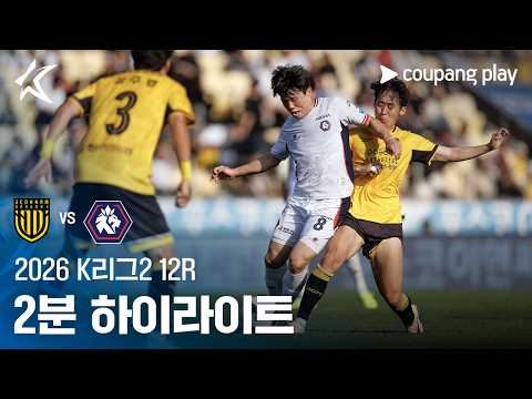 전남 VS 충북청주 2:2 K리그2 스포츠하이라이트
