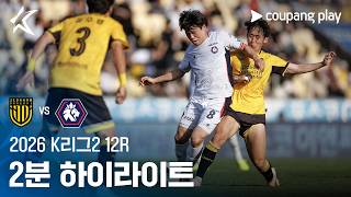 전남 vs Chungbuk Cheongju