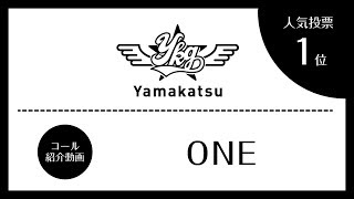 ONE