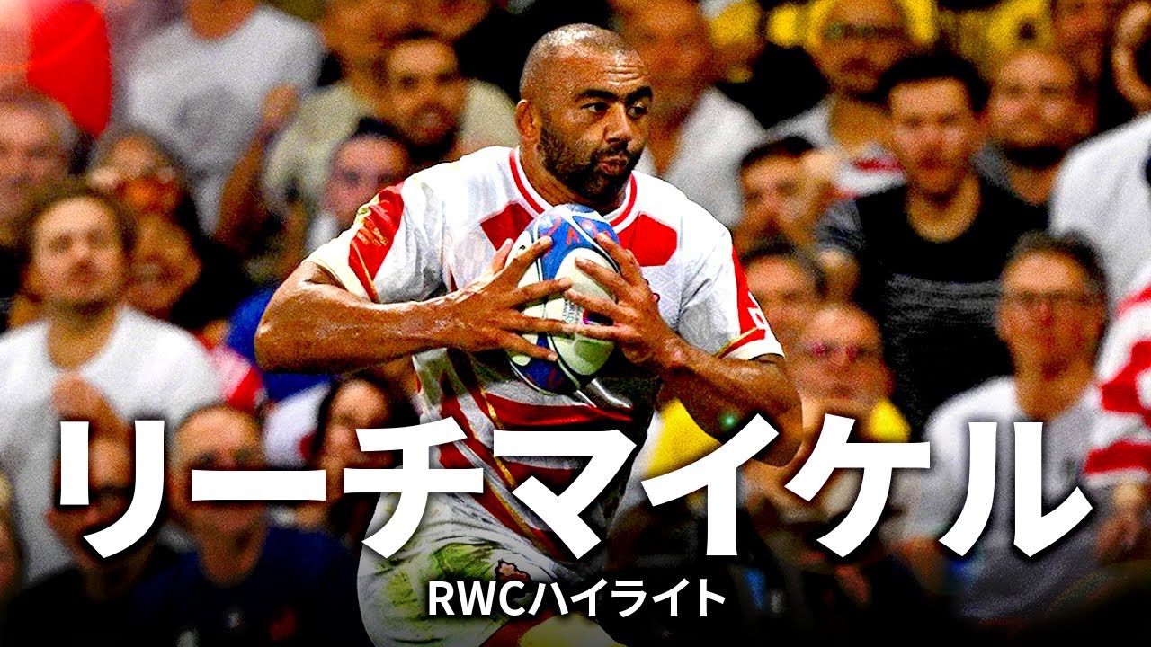 日本ラグビー界の絶対的リーダー、リーチマイケル | ラグビーワールドカップ