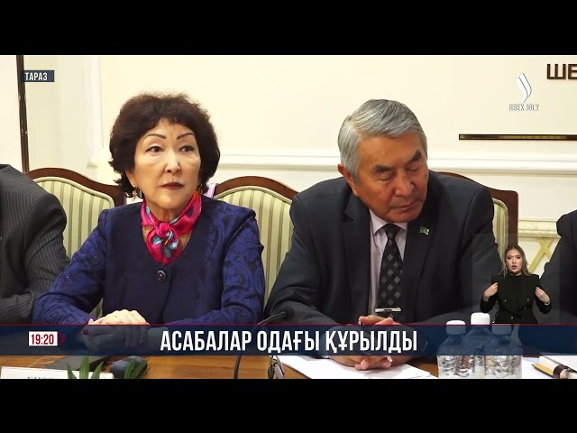 Тұңғыш рет Асабалар одағы құрылды
