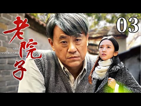 寬院子3