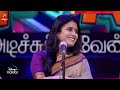 அட.. அட.. அருமையா பாடுறீங்க அமிர்தா.. 🤩 | Start Music Season 4 