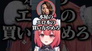 ツルギのエロゲトークで息を潜めるもトークコーチングを受けるあかりん 【夢野あかり/ぶいすぽ/切り抜き】