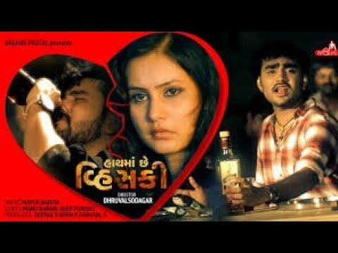 Bewafaa Sanam Tari Bahu Maherbani - A Gujarati Sad Song