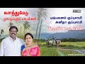 Kalathumedu Tamil Folk Songs Pushpavanam Kuppusamy Anitha Kuppusamy Gramiya Padalgal
