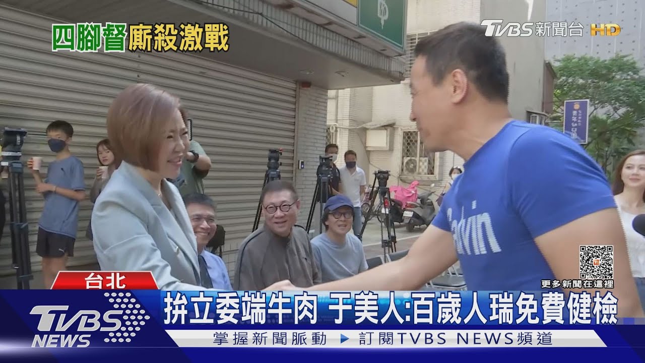 中正萬華大亂鬥!藍擬推韓冰? 于美人:難打