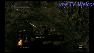 【Dark souls REMASTERED】まずは攻略、そして暗殺者を目指す