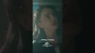 Այվազը բռնվեց🎥 #KhorhrdavorYntriq #ԽորհրդավորԸնթրիք #Shorts #PanArmenianTVOfficial