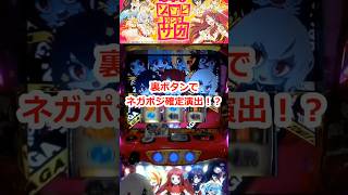 大量ゾンビィ乗せ！？#shorts  #パチスロ  #パチンコ #ゾンビランドサガ #スロット #スマスロ #ゾンサガ #設定６