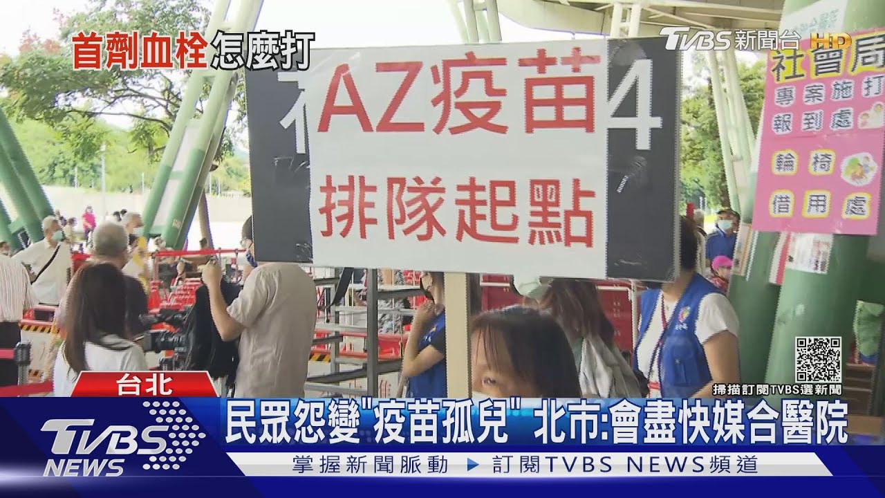 中央稱「不良反應」可混打 民眾預約遭打槍