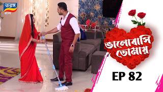 Download lagu Bhalobasi Tomay | Love You | EPISODE ১১১ | Full Episode | Ep-82 | Tarang Bangla mp3