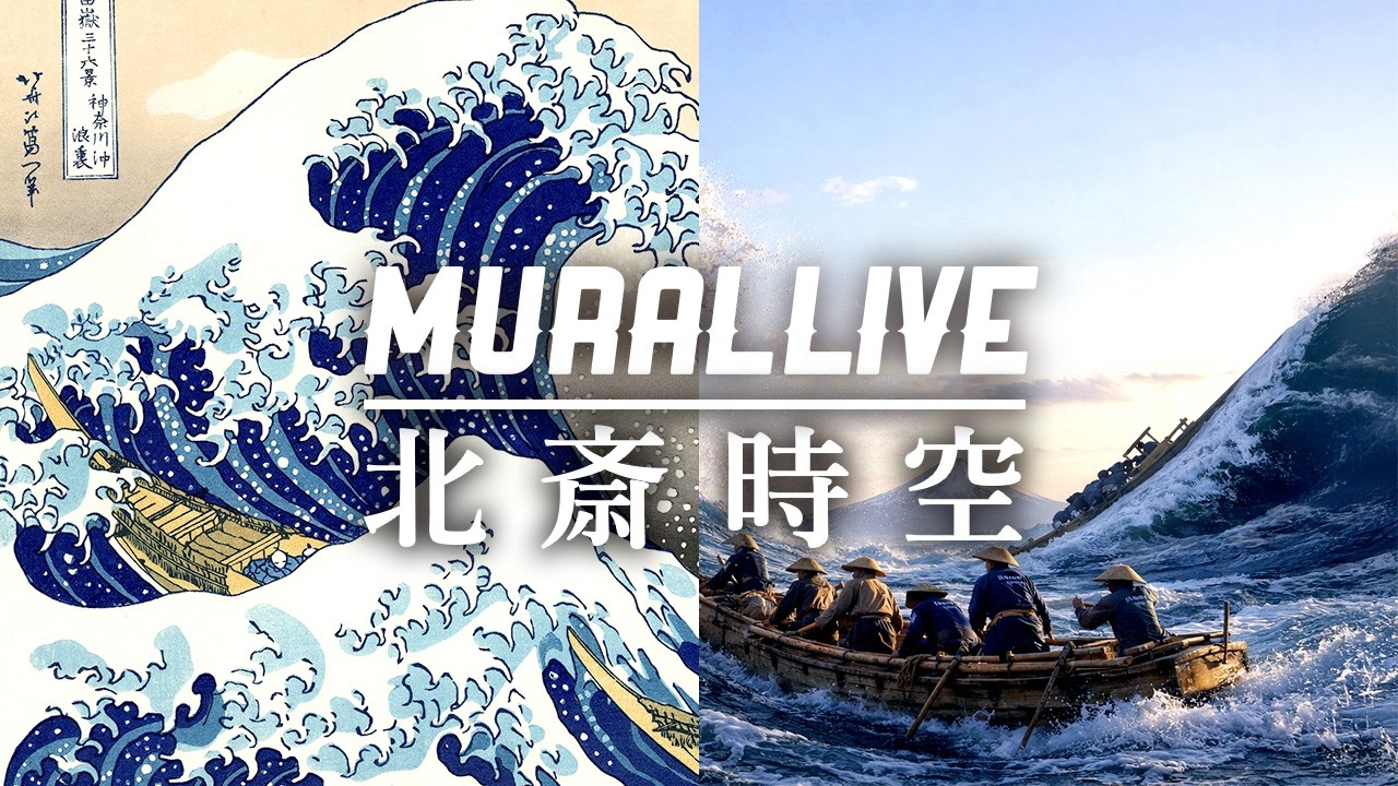 【MURAL LIVE】北斎時空VIRTUAL ENTERTAINMENT SHOW