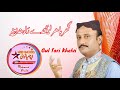 Gul Tari Khelvi New Song 2020
