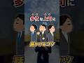 多忙な上司に話しかけるコツとは！？ willfu ウィルフ 黒石健太郎 shorts 会社員 仕事の流儀 仕事効率化 仕事 業務効率化 上司と部下 上司あるある