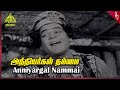 Nallathambi Movie Songs Anniyargal Nammai Video Song NSK TA Mathuram Bhanumathi