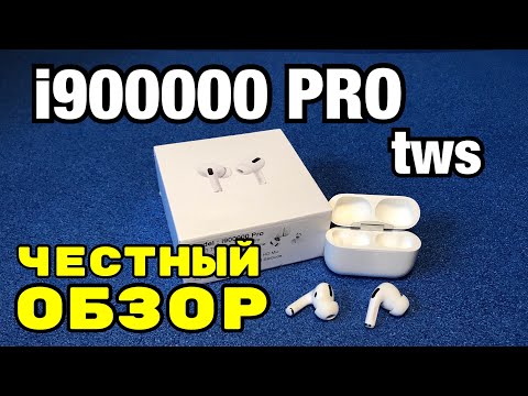 tws i900000 PRO ЧЕСТНЫЙ ОБЗОР. Хорошая копия наушников AIR Pods Pro