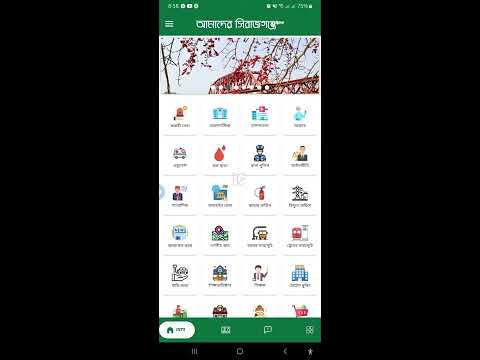 সিরাজগঞ্জ জেলা