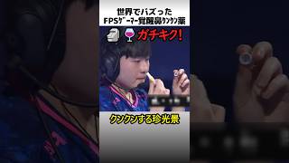 FPSゲーマーの鼻集中方法