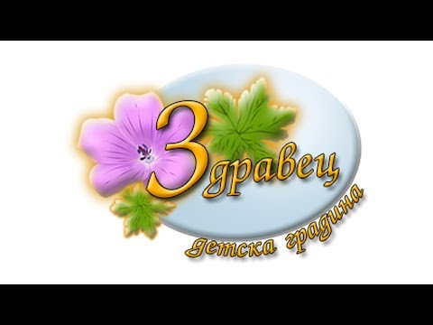 ДГ "Здравец" - група Приятели - ФИНАЛЪТ - 26.05.2017