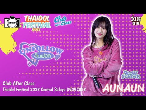 Fancam AunAun Slow Sundae : Unfollow : Central Salaya “Thaidol Festival 2023” 09092023