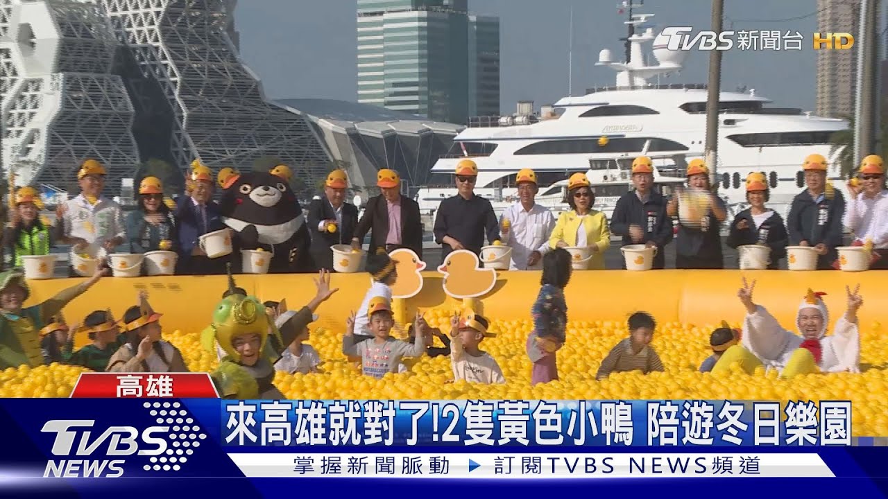 彩蛋公布了!黃色小鴨成員+1 雙鴨陪遊冬日樂園