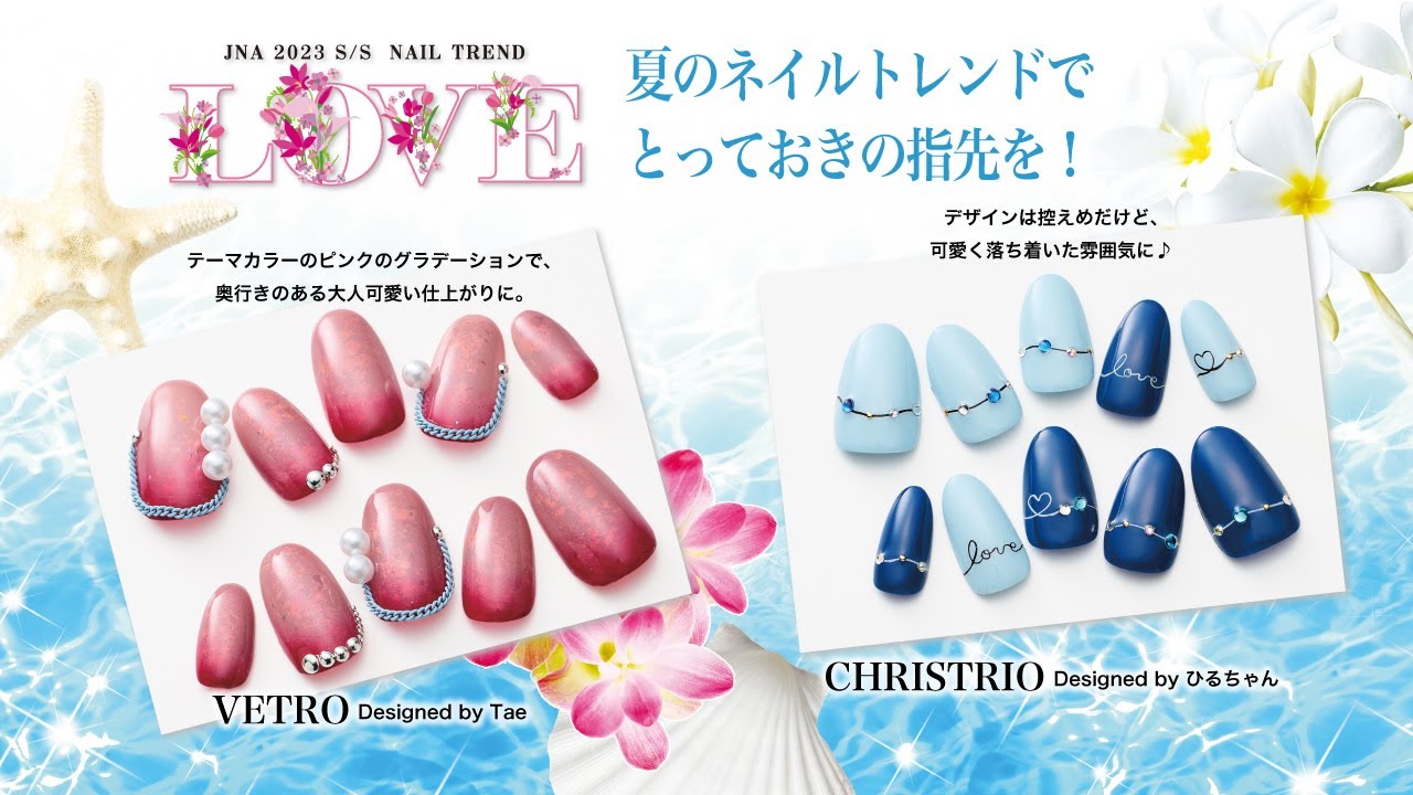 トレンド「LOVE 」の夏ネイル 工程ー5