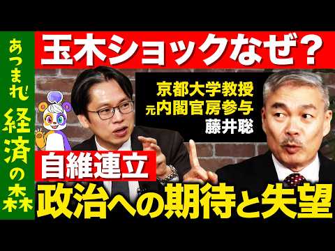 歴史文化学科 【後藤達也vs元内閣官房参与】高市早苗の本当の敵は…？藤井聡が激白！財務省との関係【ReHacQ高橋弘樹】