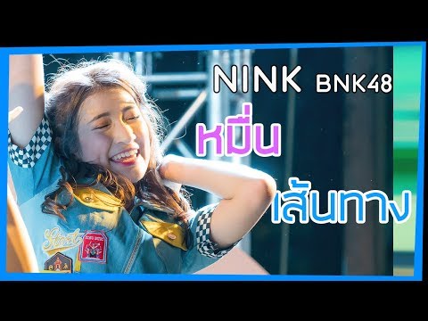 [FANCAM] Nink BNK48 - Yume e no Route (หมื่นเส้นทาง) @ Grab Urban Night Fest (191114) 4K