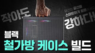 몬스타 가츠 Y300M 철가방 (블랙)_동영상_이미지