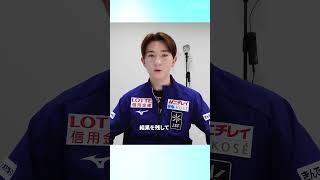フィギュアGPシリーズ開幕　中田璃士選手メッセージ