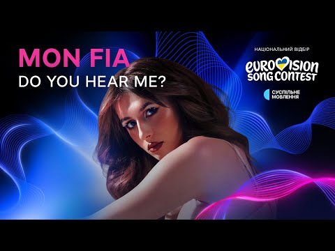 Євробачення Україна | Eurovision Ukraine official and MON FIA