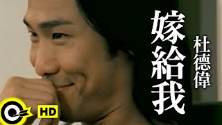 Download lagu 杜德偉 Alex To【嫁給我 Marry Me】 mp3 Download lagu 杜德偉 Alex To【嫁給我 Marry Me】 mp3