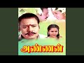 Vayasu Pulla Vayasu Pulla